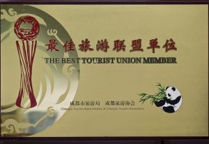 最佳旅游联盟单位